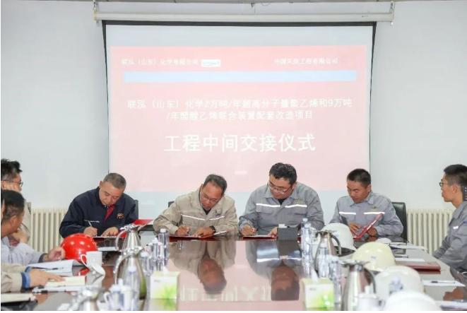 山東兩大化工項(xiàng)目建成!